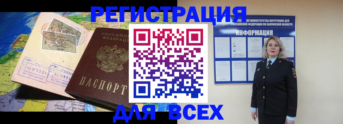 купить прописку в Радужном