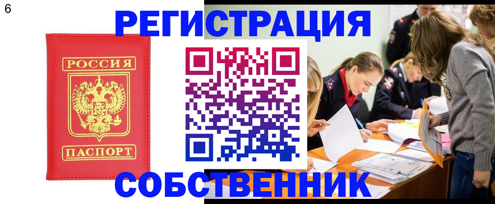 временная регистрация в Радужном