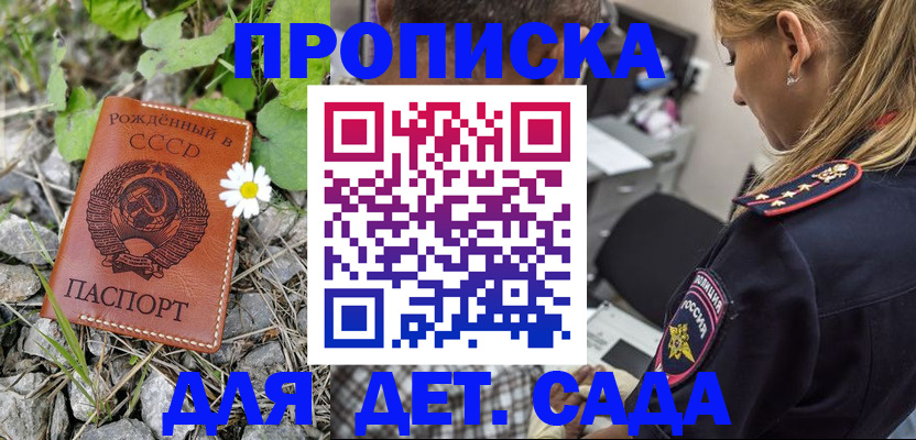 временная регистрация недорого в Радужном
