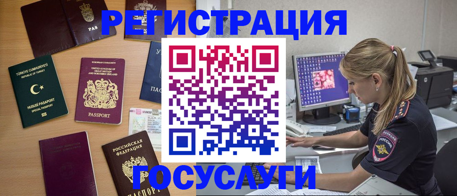 прописка для школы в Радужном