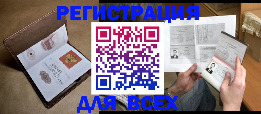 временная регистрация поиск в Радужном
