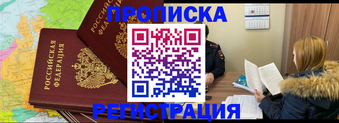 временная регистрация поиск в Радужном