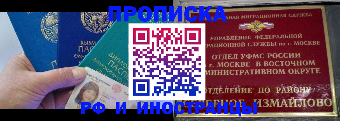 временная регистрация в Радужном